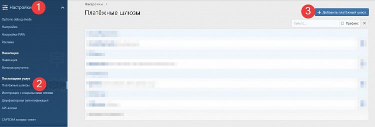 Подключение приема платежей к сайту на базе Xenforo 2