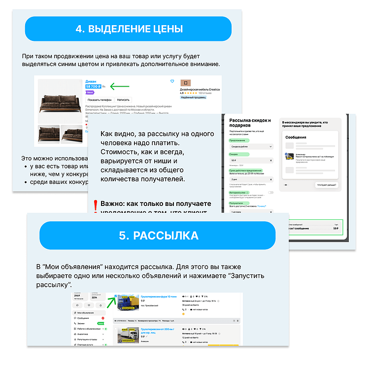 Как поднять просмотры на Авито? Бесплатные и платные методы, которые работают