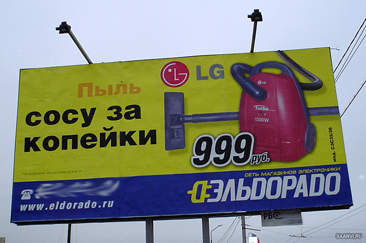 Лиды с наружки — миф? Рассказываем, как продвигаем свое агентство на билбордах во Владивостоке