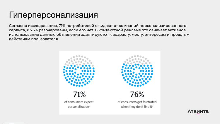 SEO и реклама в 2026 году: ключевые изменения и тренды