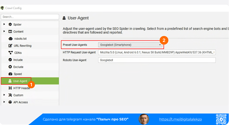 Руководство по настройке Screaming Frog SEO Spider