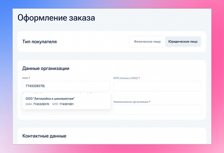 Как разработать оптовый интернет-магазин для B2B, который сделает продажи быстрее и эффективнее
