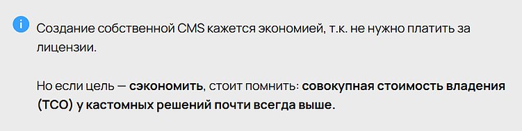 Битрикс против кастомных решений: почему зрелому бизнесу не нужна собственная CMS