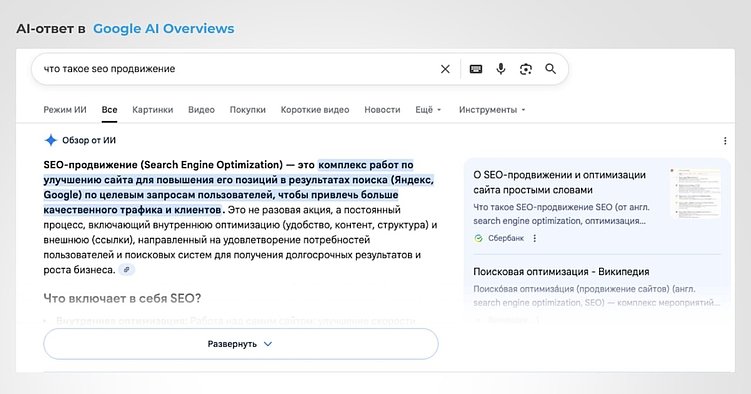 Как SEO работает в эпоху нейросетей: 4 шага, чтобы ваш сайт выбирали Google, Яндекс и ChatGPT