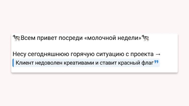 Что делать, если клиент недоволен креативами в рекламе