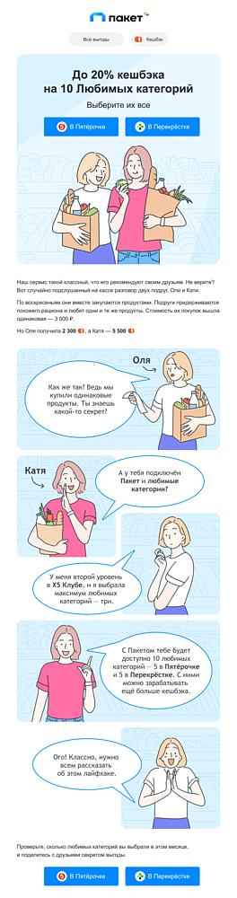 Комикс в рассылке: как прокачать емейл до уровня Marvel