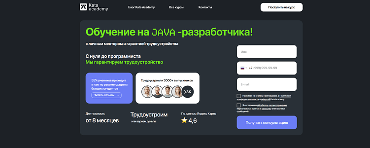Лучшие курсы по Java: Обучение программированию и как стать Java-разработчиком с нуля