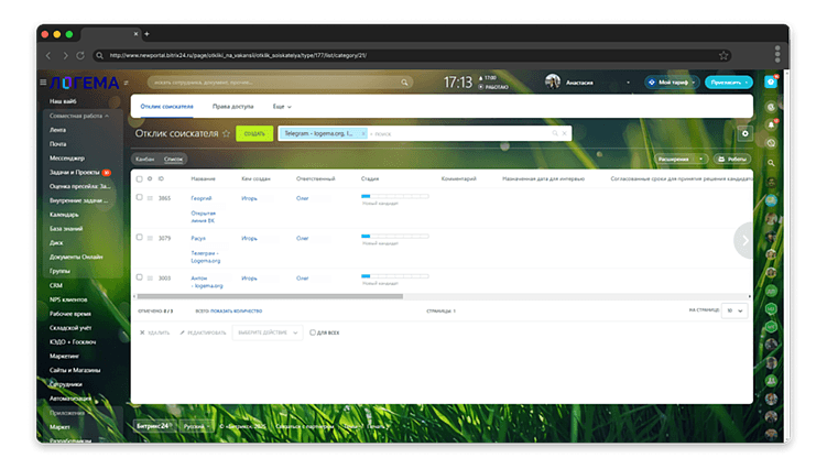 Заявки кандидатов из других источников (группа ВК, Телеграм-бот, сайт)