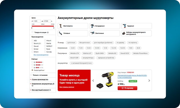 Блок с тегами на vseinstrumenti.ru