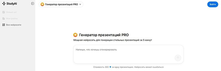 ТОП-10 аналогов Gamma: какие нейросети могут заменить Гамму
