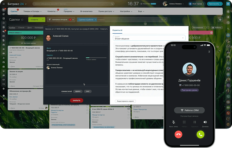 IP-телефония в CRM: стратегический инструмент для бизнеса в 2026 году