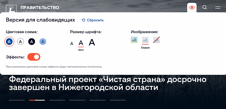Версии для слабовидящих недостаточно. Что должно быть на сайте для цифровой доступности