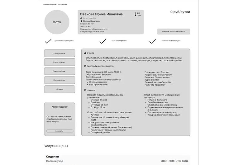 Продвижение сайта агрегатора