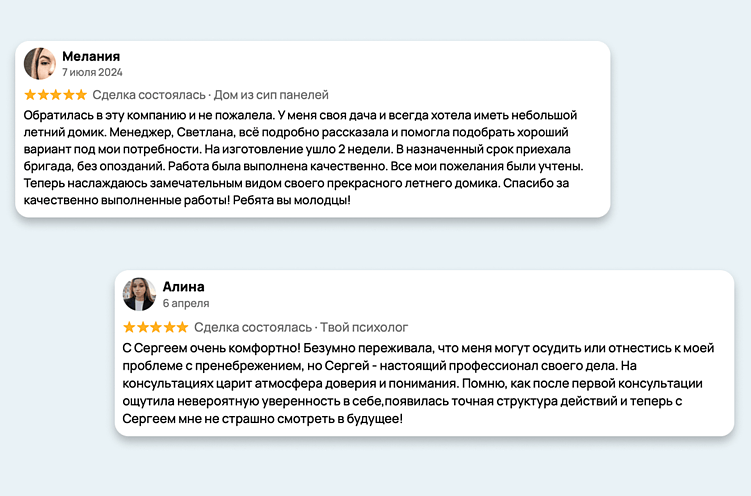 Отзывы на Авито: где смотреть, как отвечать и на что влияют