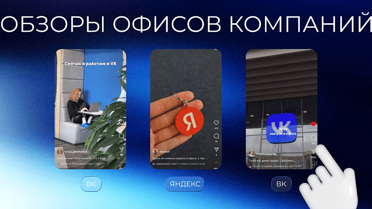 Люди доверяют людям: как генерить UGC-контент