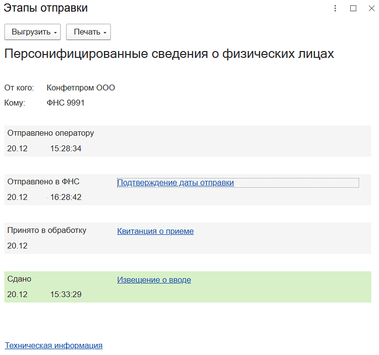 Что означают статусы отчетности онлайн
