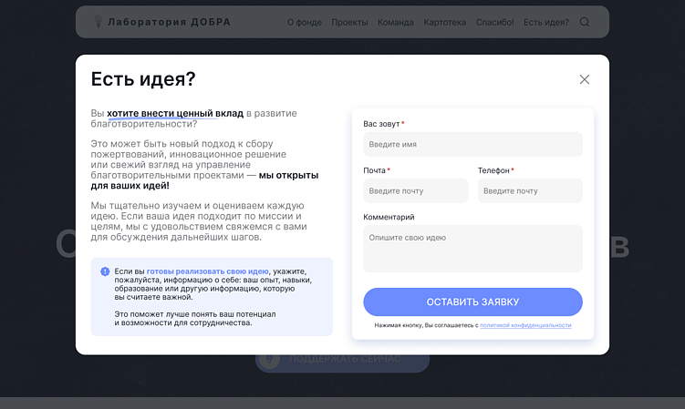 Создание сайтов для НКО бесплатно. Как мы стали партнерами конкурса &quot;Добросайт 2025&quot;