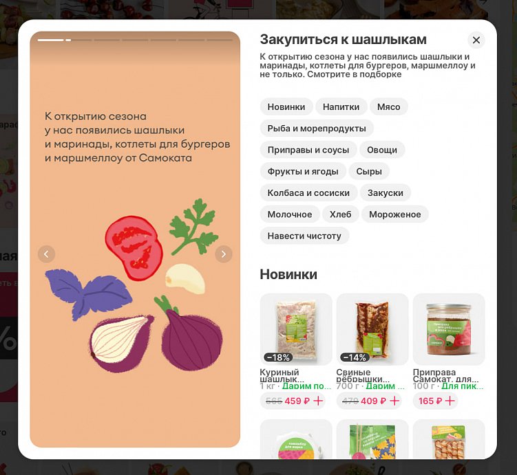 Истории в маркетинге: как использовать сторис