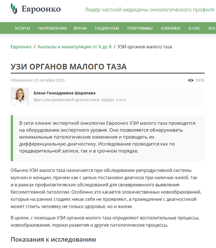 Экспертность, опыт, бережность: как писать медицинские тексты