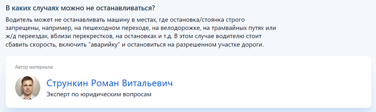 Пример указания автора в статье. Есть имя, должность, фотография.