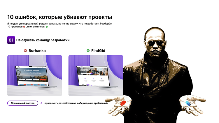 Как загубить свой проект. 10 антисоветов из реальных проектов.