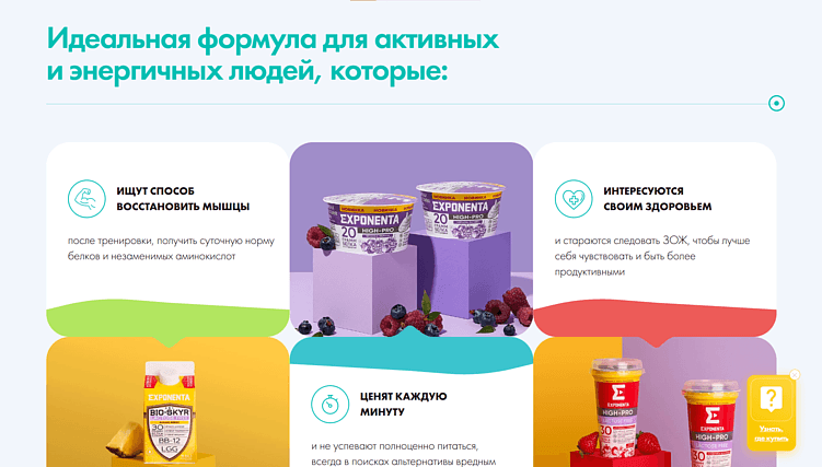 Сайт для молочного бренда: как упаковать продукт в digital