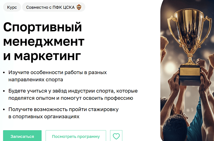 Лучшие курсы организаторов мероприятий: онлайн-обучение для event-менеджеров