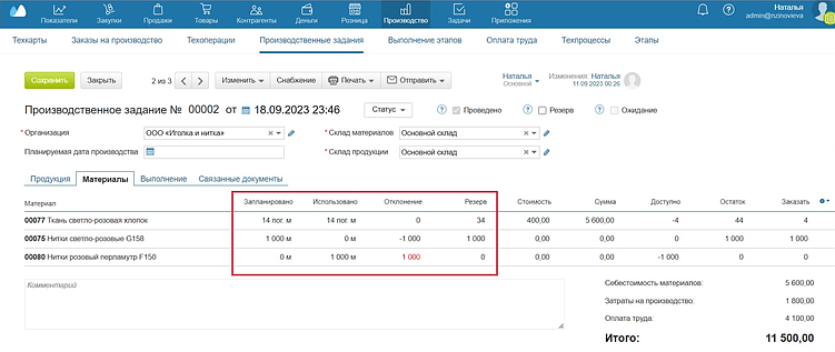ERP-системы для бизнеса: типы, какие имеют модули и для чего предназначены