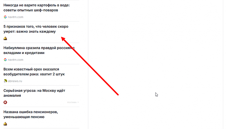 Как написать сильный заголовок для статьи, используя простой советский…