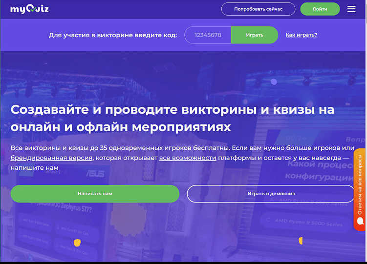 Тимбилдинг онлайн: тренды и решения в создании горизонтальных связей