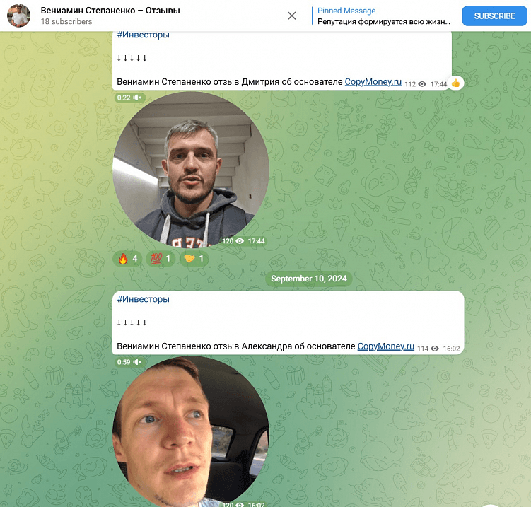 Как я разоблачил мошенников, распространяющих ложные отзывы обо мне: Вениамин Степаненко.