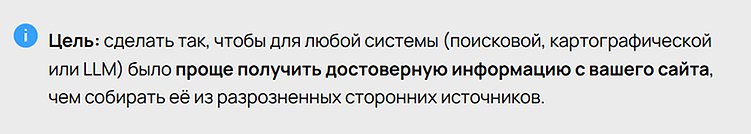 Почему ChatGPT иногда врёт про вашу компанию и как это исправить