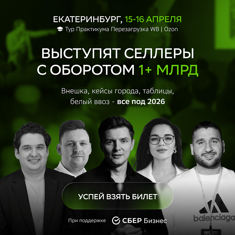 Конец «чуйки» на маркетплейсах: как IT-инструменты защищают прибыль в 2026 году