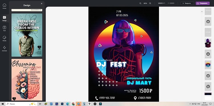 Лучшие программы для создания афиш, постеров и плакатов