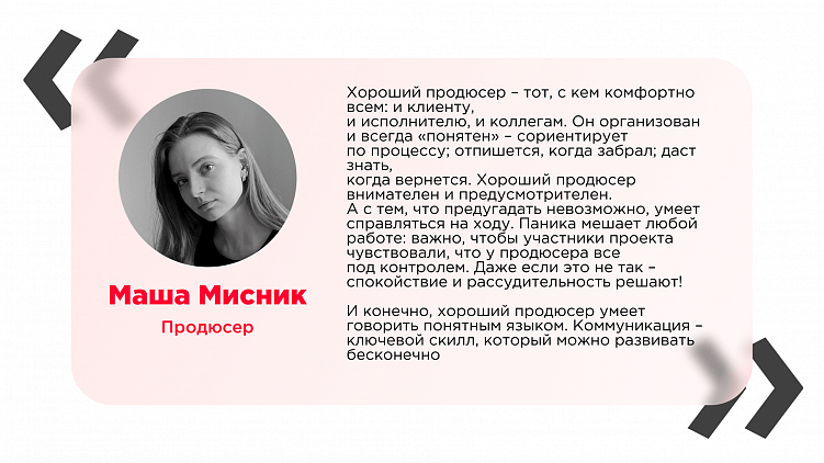«Не тупить»: как устроена работа продюсера в иллюстраторском агентстве