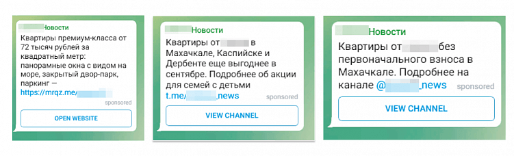 Продвижение застройщиков в Telegram