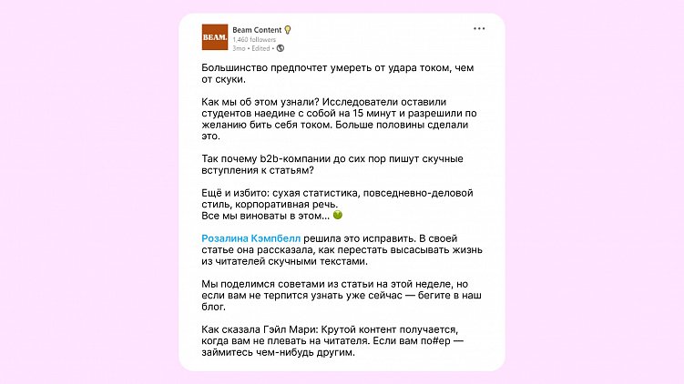 Как b2b-компании привести лидов с одной статьи, часть 2