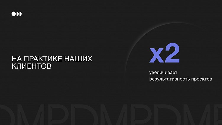 Поднимаем продажи с сайта в 2 раза с помощью Data Management Platform