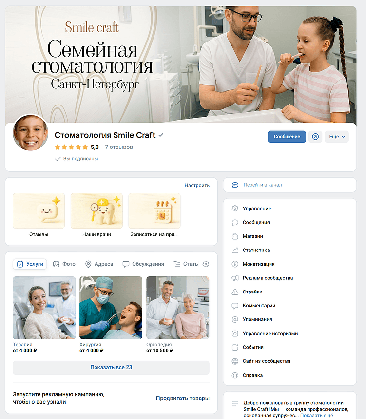 Создание и раскрутка сообщества ВКонтакте: полное руководство 2025