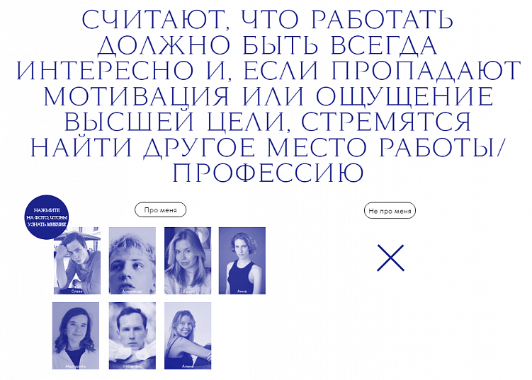 Проведённый Blueprint опрос показывает, как зумеры оценивают важность интереса к работе