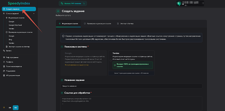 Проверка индексации в Google: пошаговая инструкция