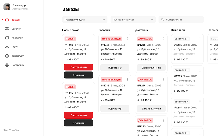 Запуск собственного канала продаж для доставки еды: что нужно знать бизнесу и как избежать ошибок
