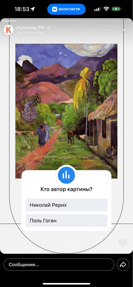 Истории в маркетинге: как использовать сторис