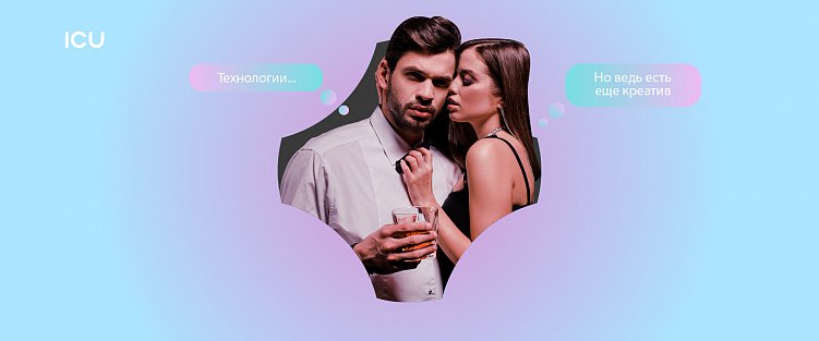 Маркетинг: технологии или креатив?