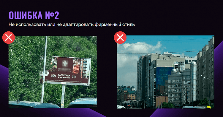 Лид с уличного баннера стоит дорого, поэтому важно вызвать верную ассоциацию с жилой недвижимостью и конкретным объектом.