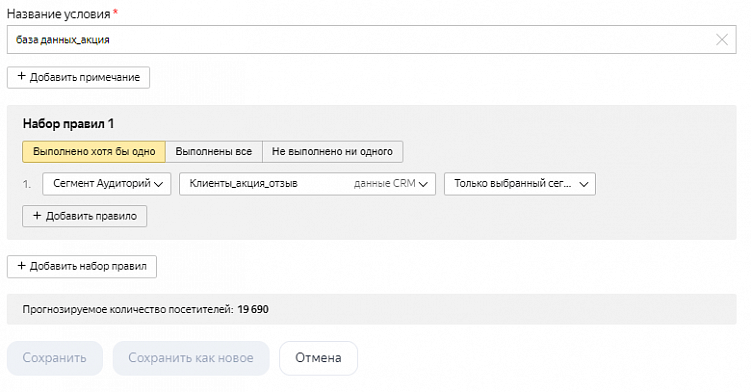 Ретаргет всемогущий: 8 вариантов использования в контекстной рекламе ✔️