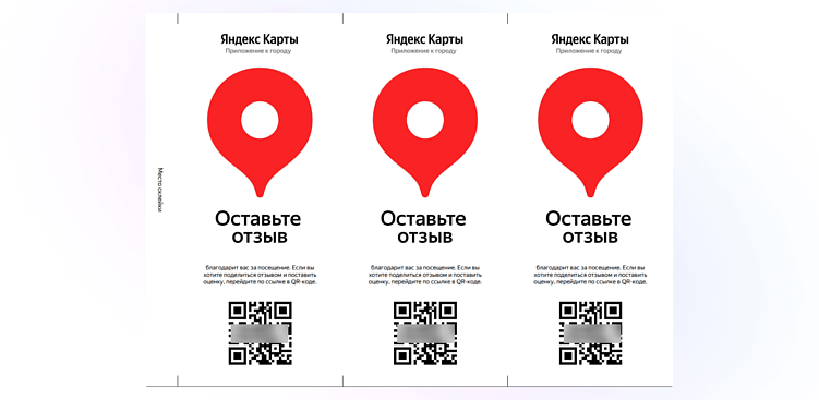 Почему одни получают «Хорошее место» Яндекс, а другие нет: разбор и инструкция на 2026 год