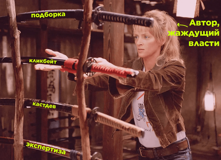 Я изучил 83 % исследований, чтобы вам не пришлось