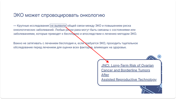 Отличный пример, как подтвердить слова исследованием и не утомить читателя ссылками