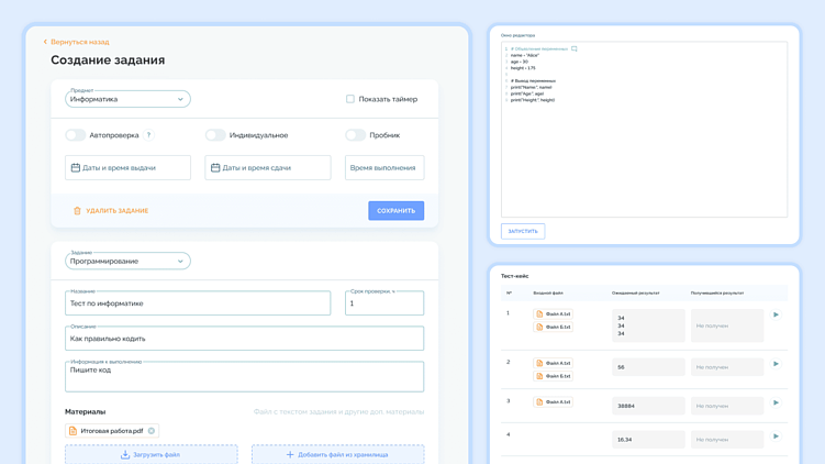 Как автоматизация оценки знаний улучшает качество онлайн-обучения